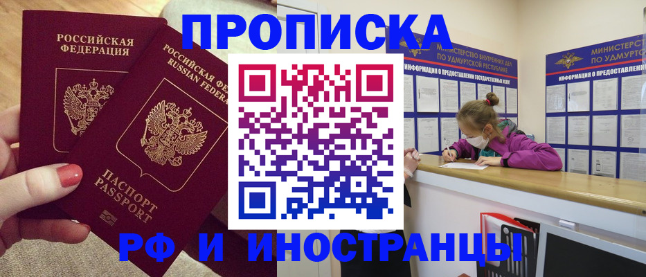 временная регистрация собственник в Сергиевом Посаде