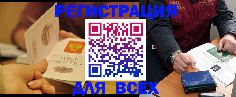 временная регистрация в квартире в Сергиевом Посаде