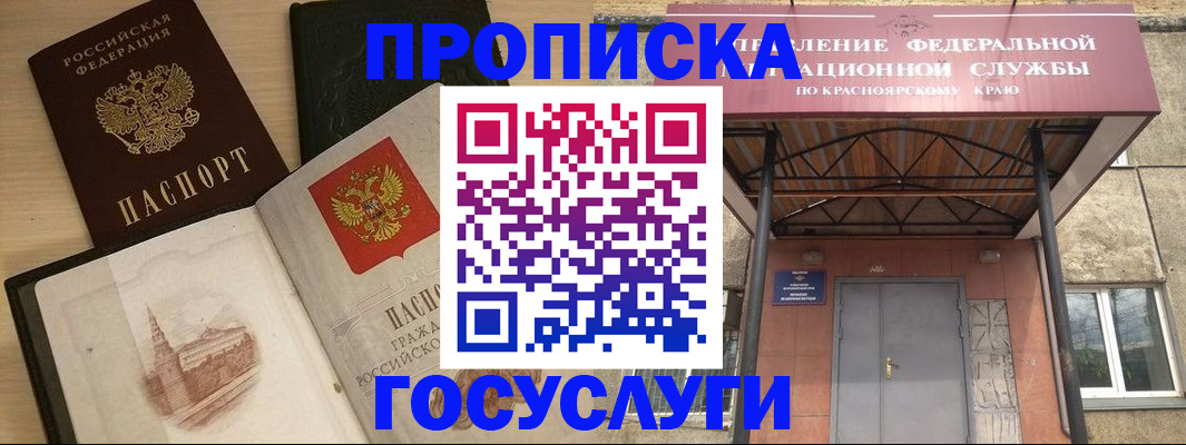 временная регистрация в Сергиевом Посаде